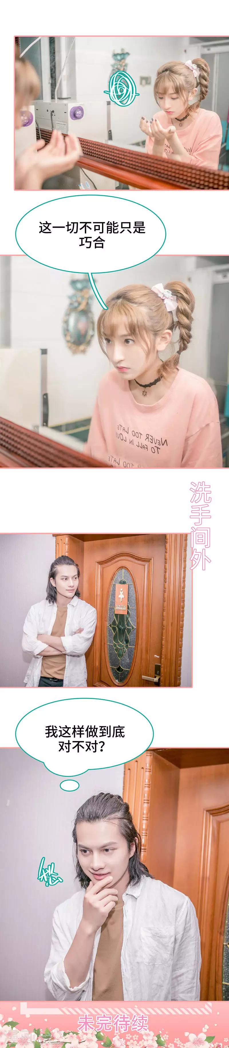 第34话7