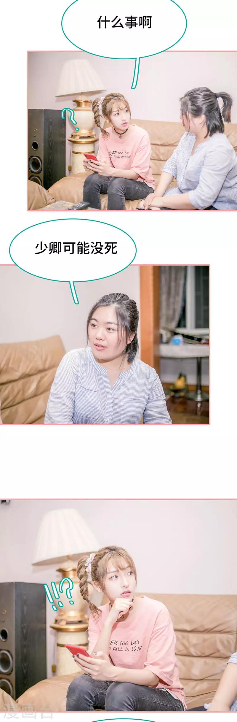第38话6