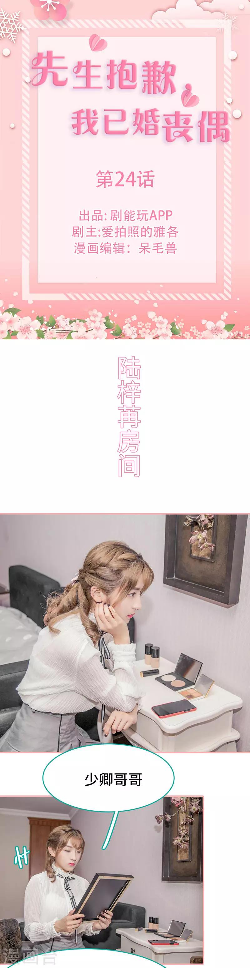 第24话0