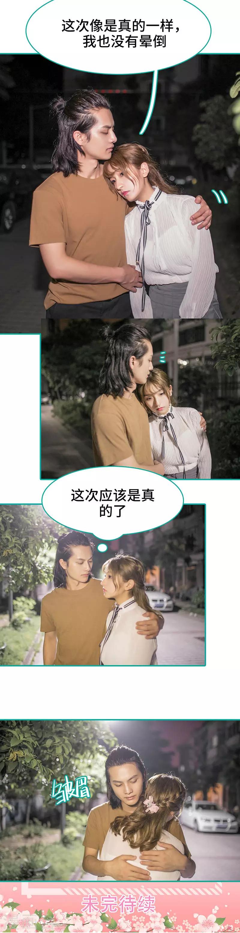第14话8