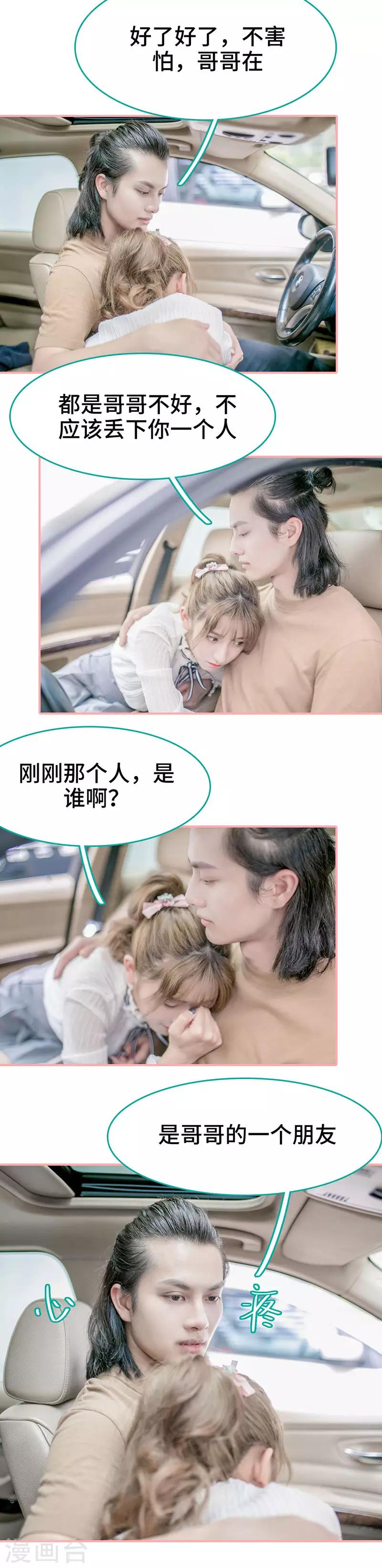 第31话5