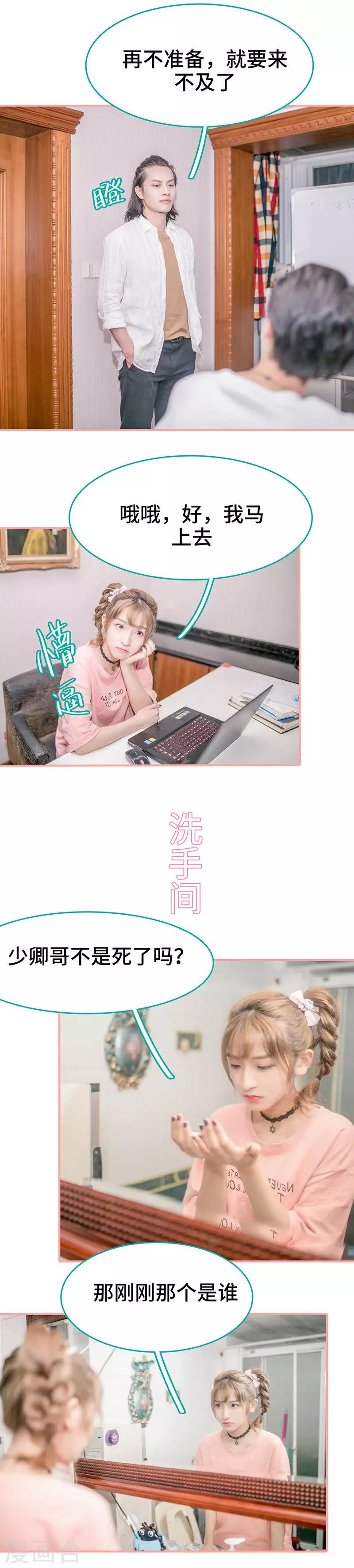 第34话6