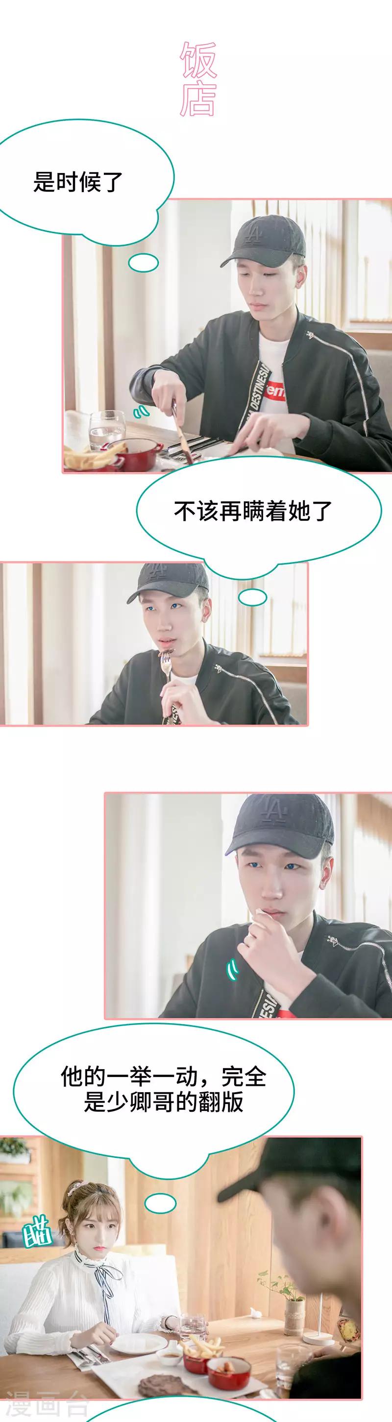第45话3