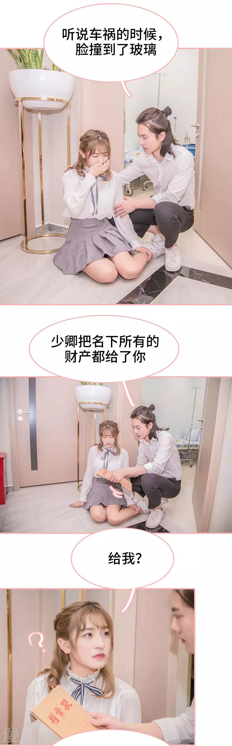 第2话3
