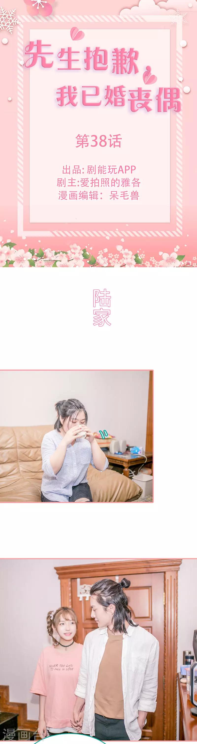 第38话0