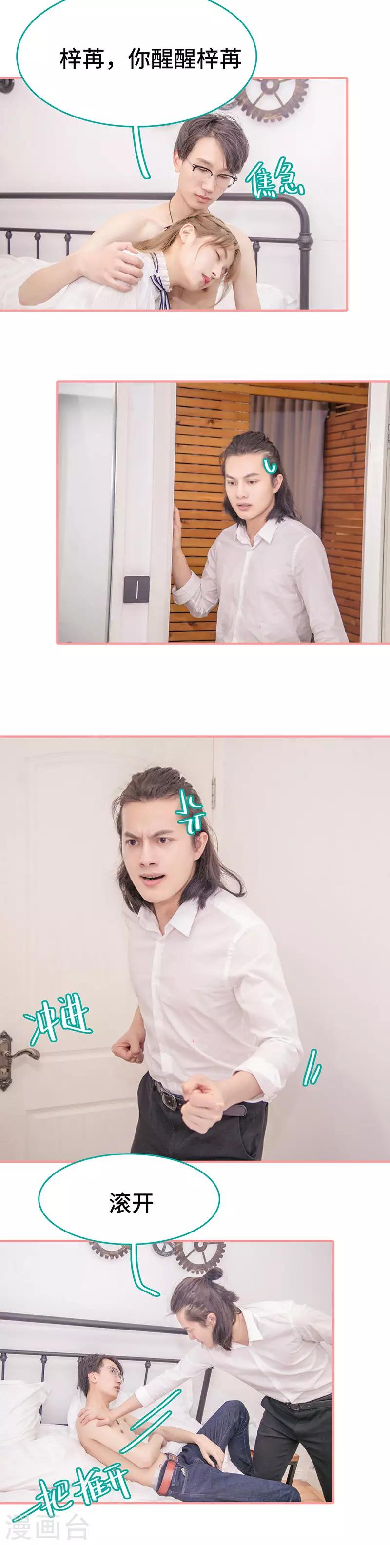 第46话5