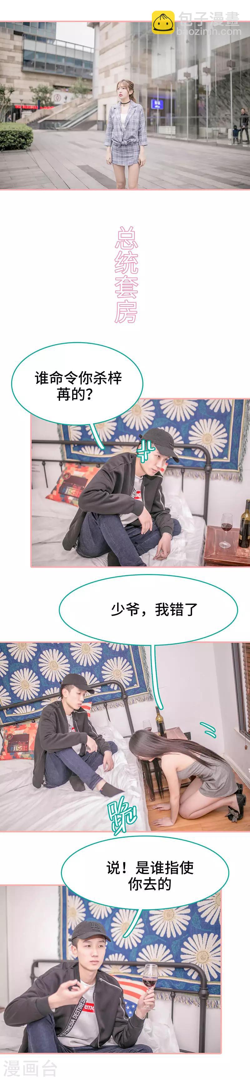 第26话2