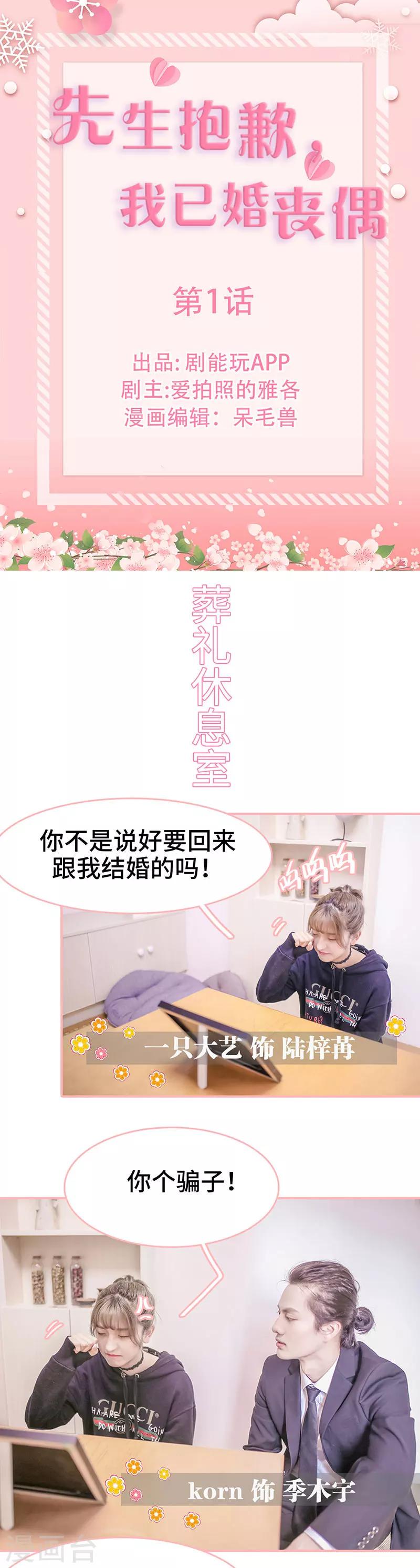第1话0