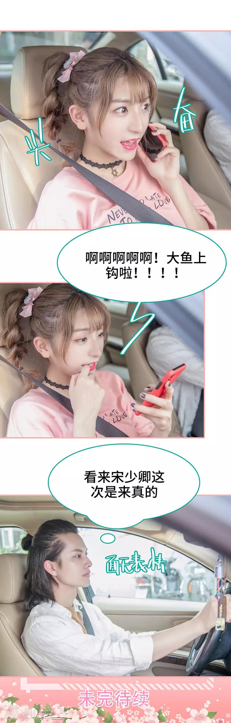 第33话7