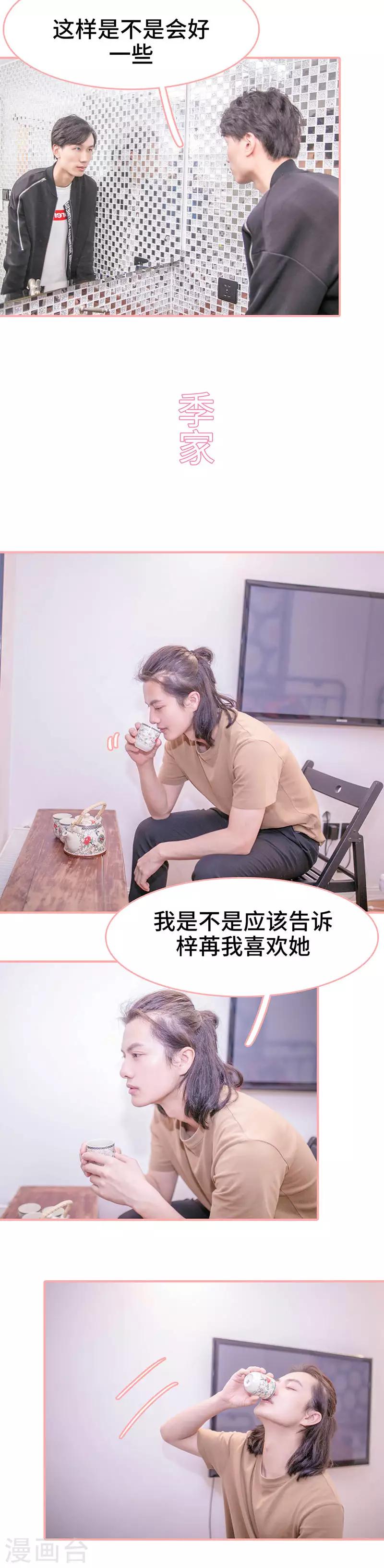 第21话3