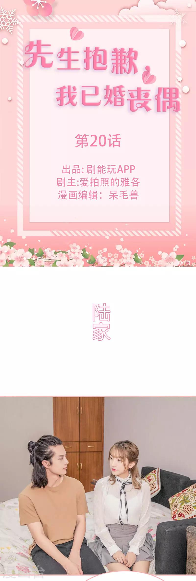第20话0