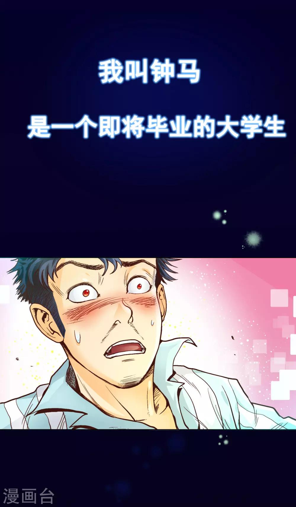 第5话2