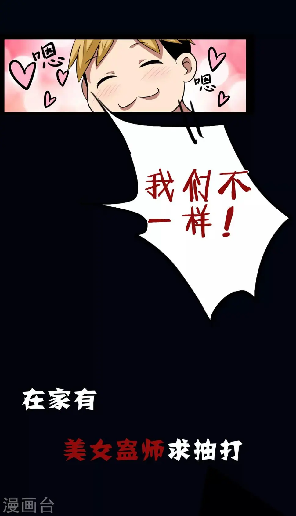 第7话3