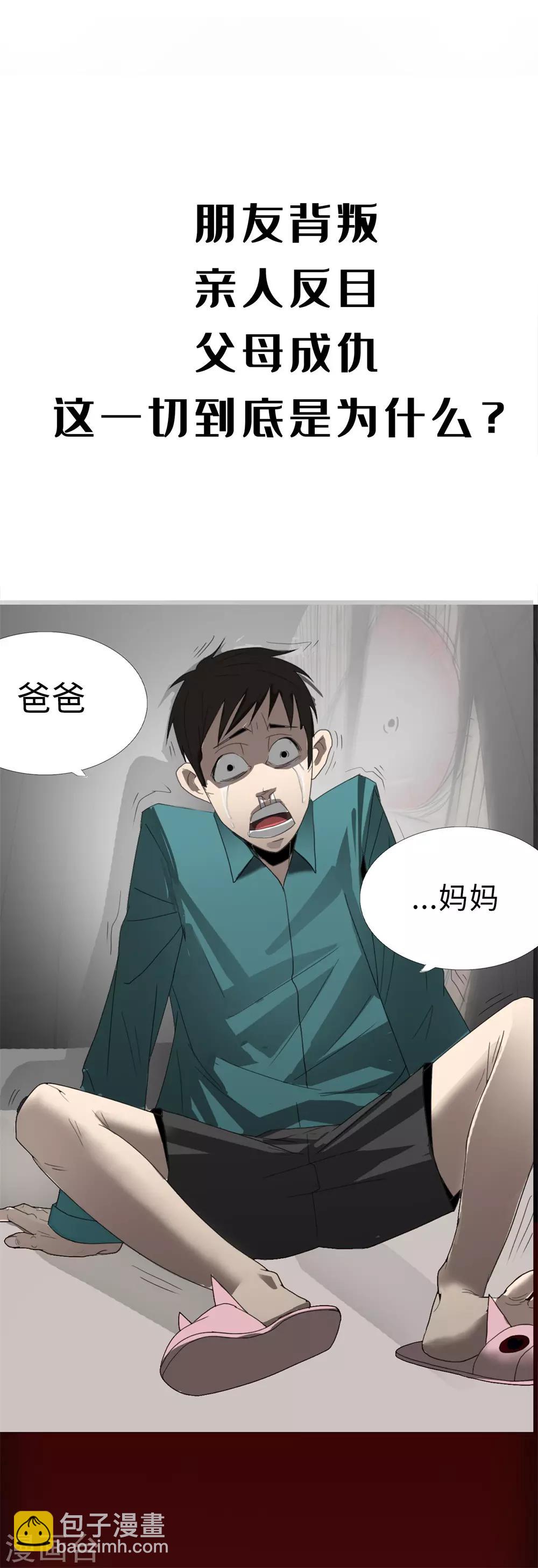 第9话8