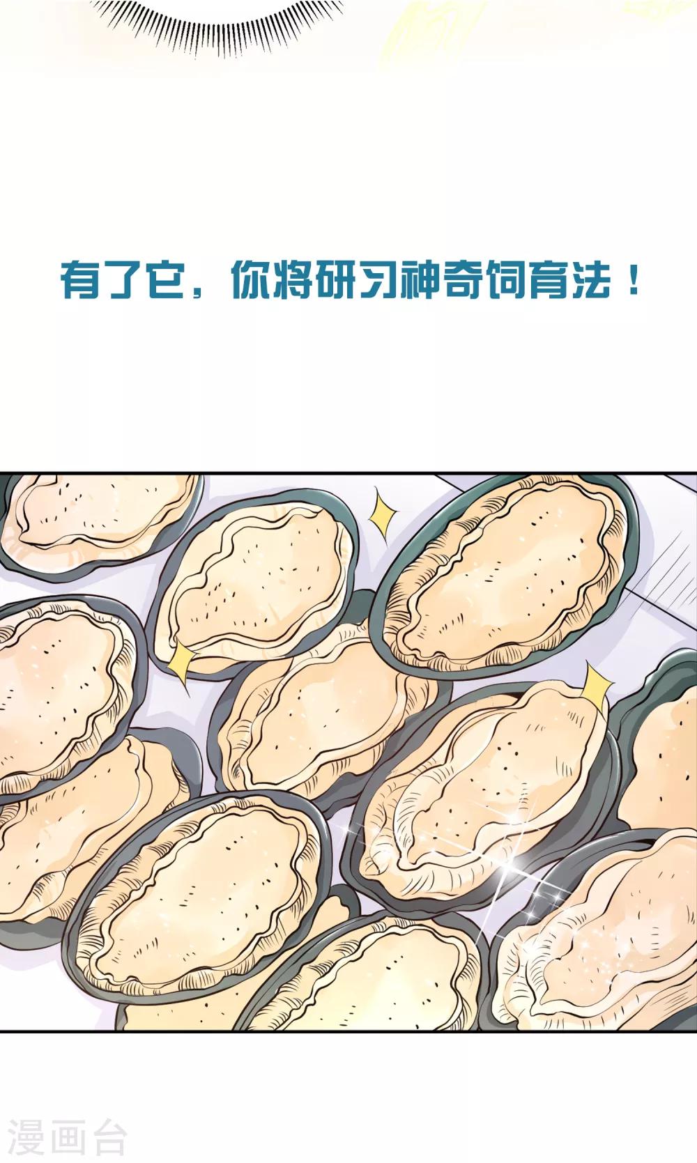第16话8