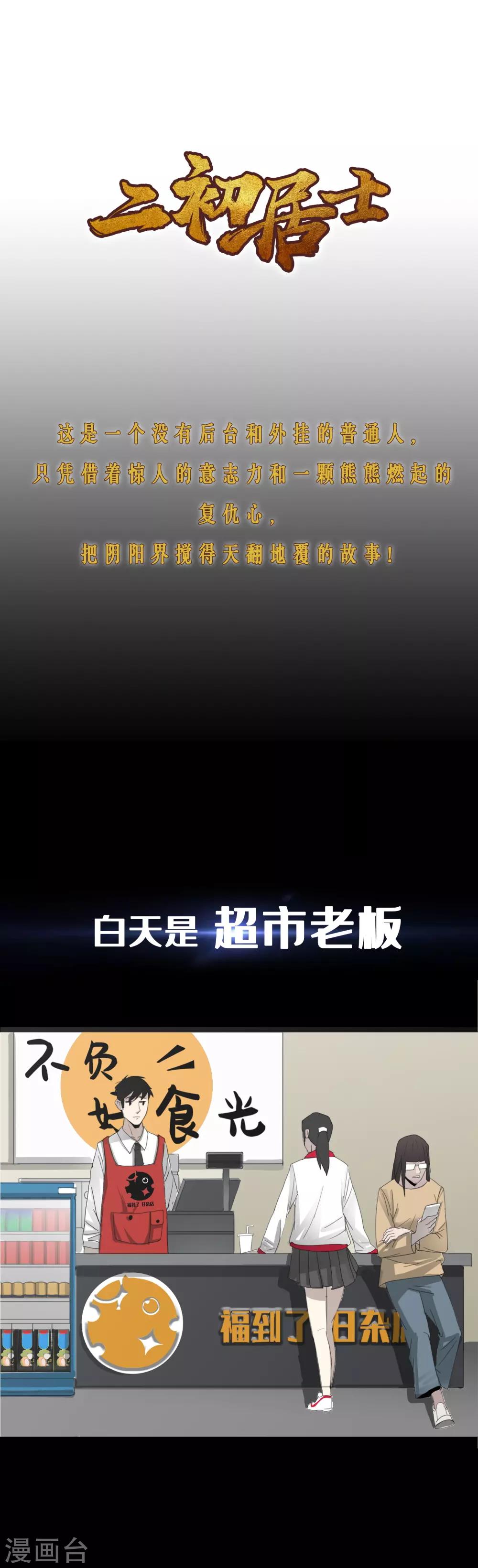 第9话1