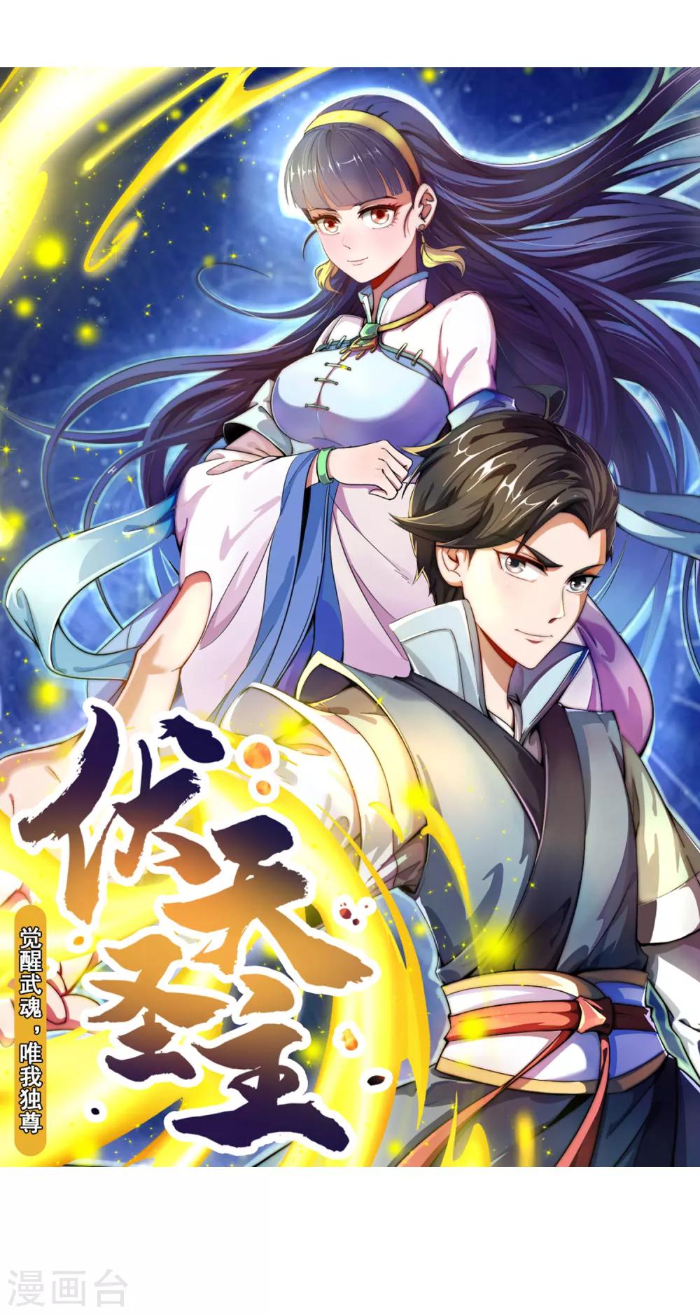 第17话18