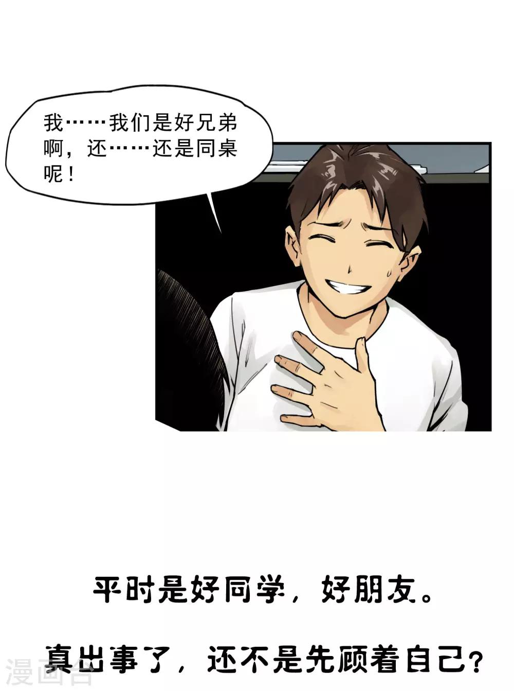 第13话8