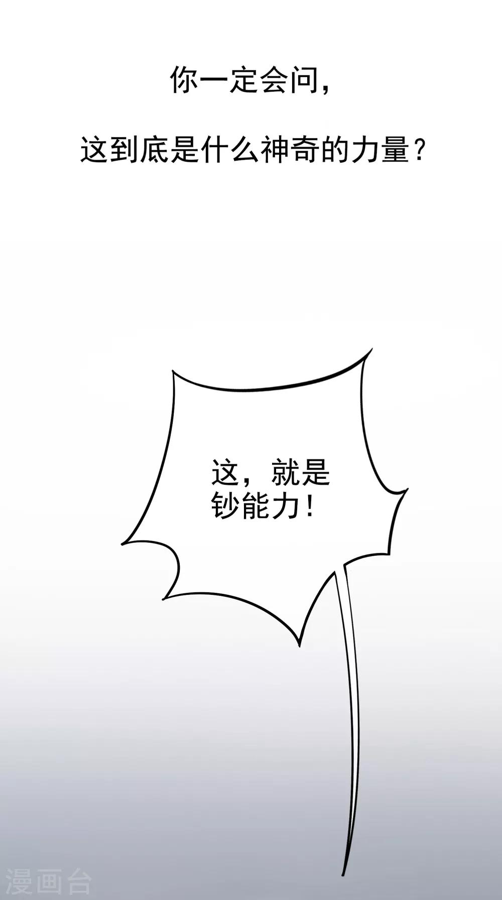 第2话10