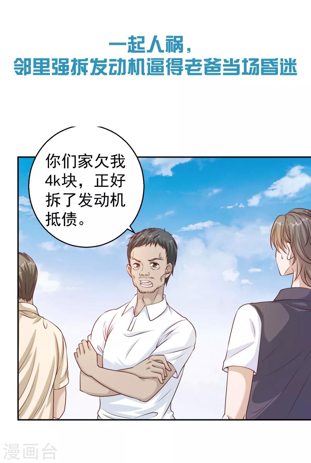 第16话2