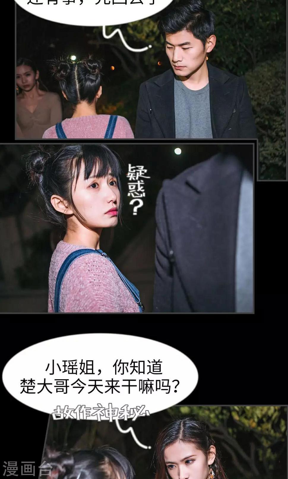 第30话5