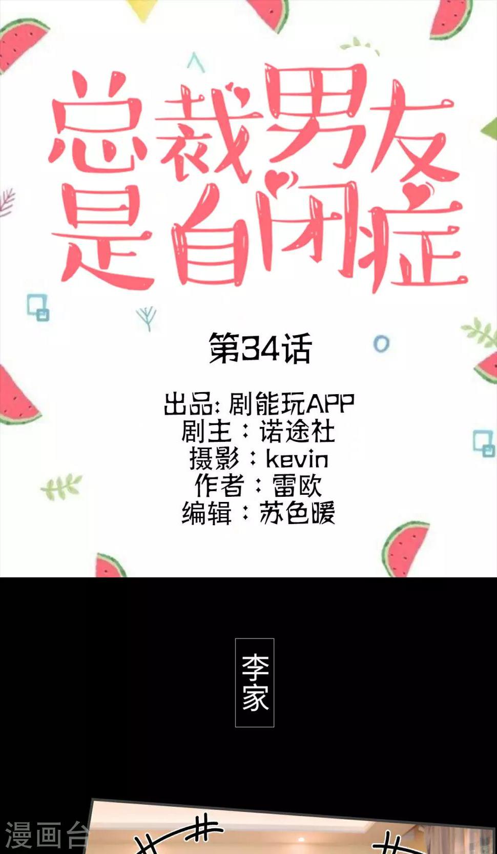 第34话0