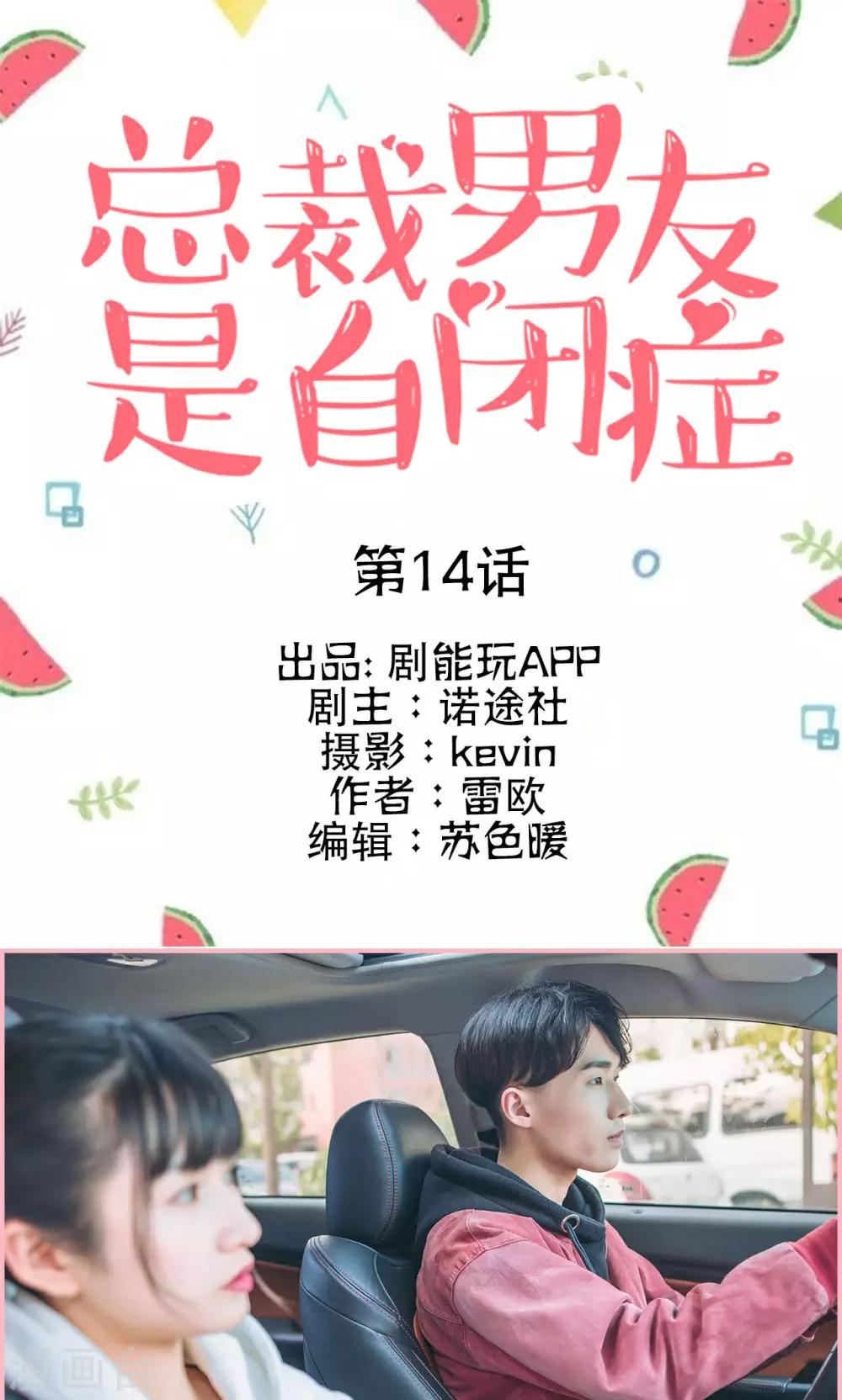 第14话0