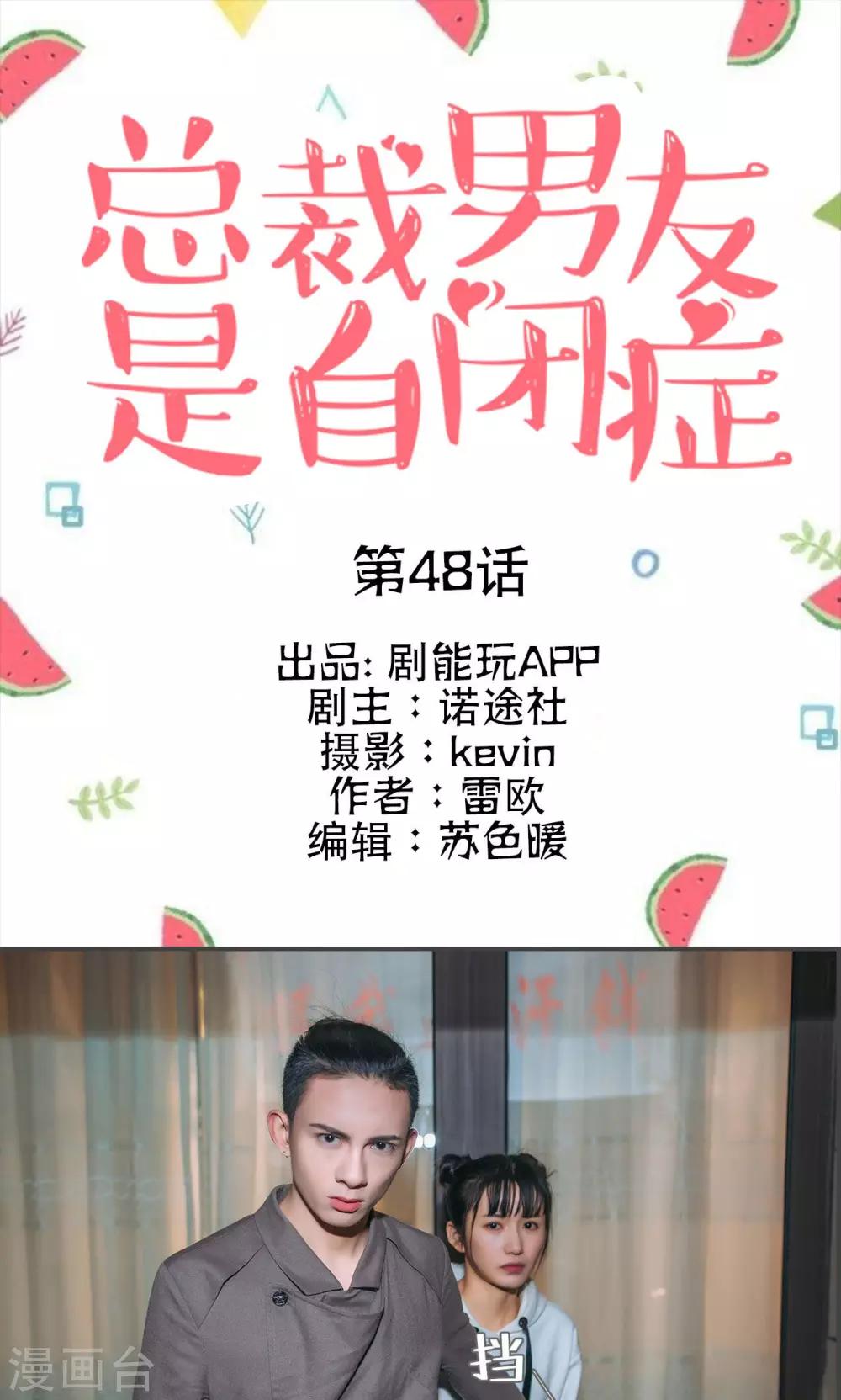 第48话0