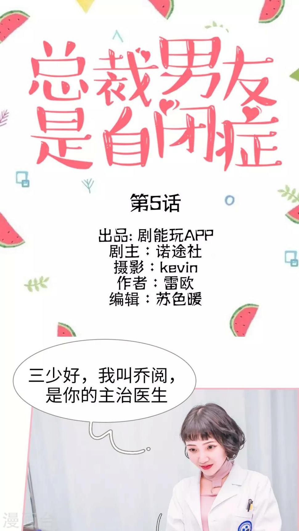 第5话0
