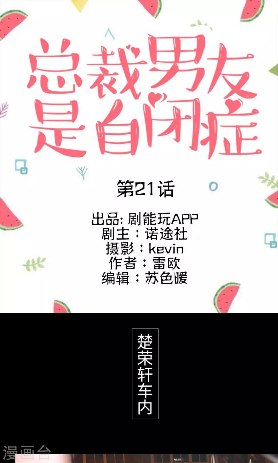 第21话0