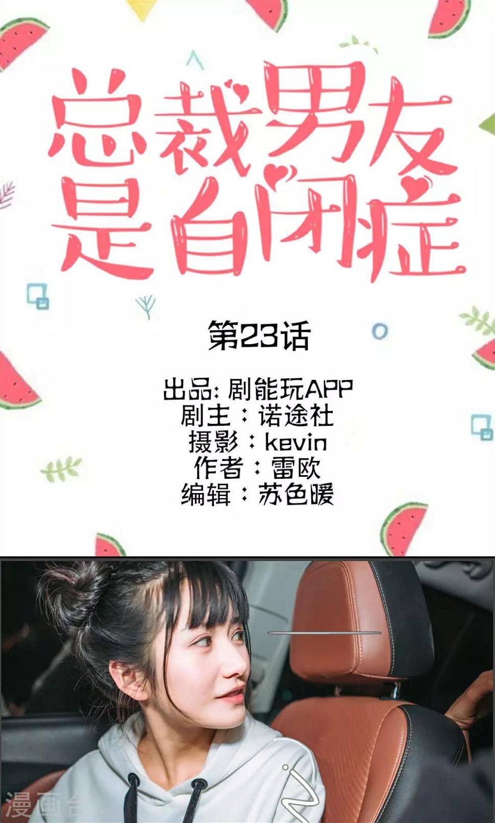 第23话0