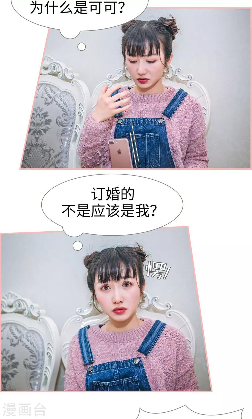 第33话3