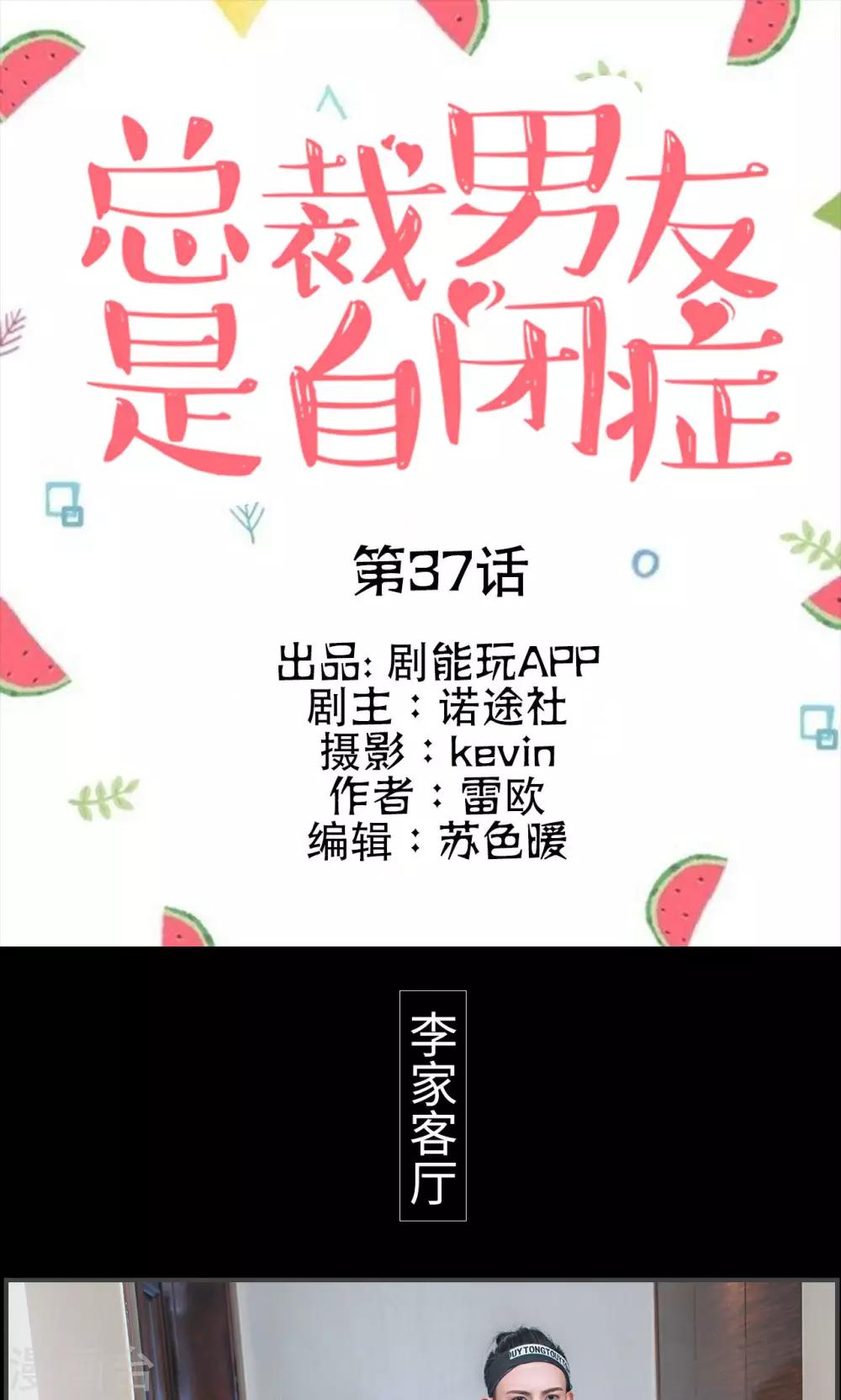 第37话0