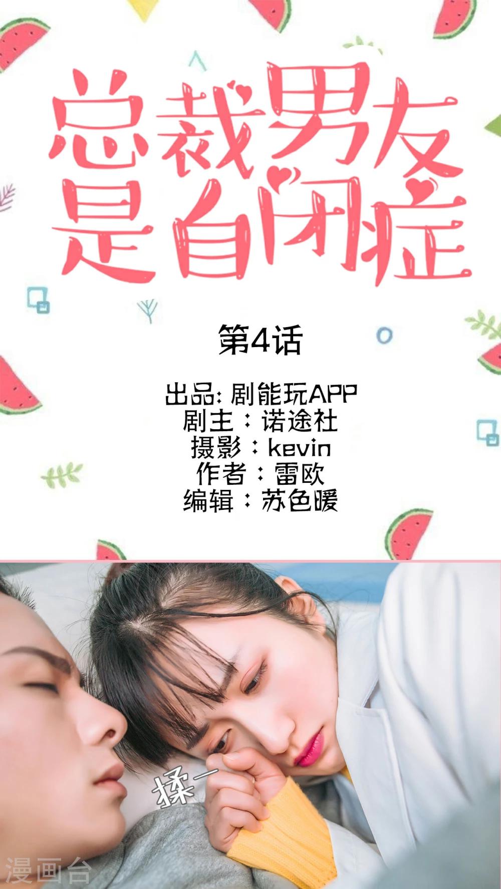 第4话0