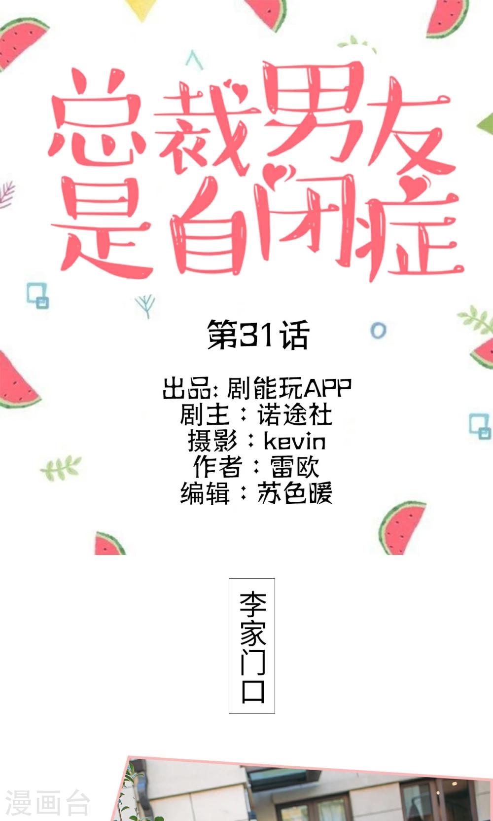 第31话0