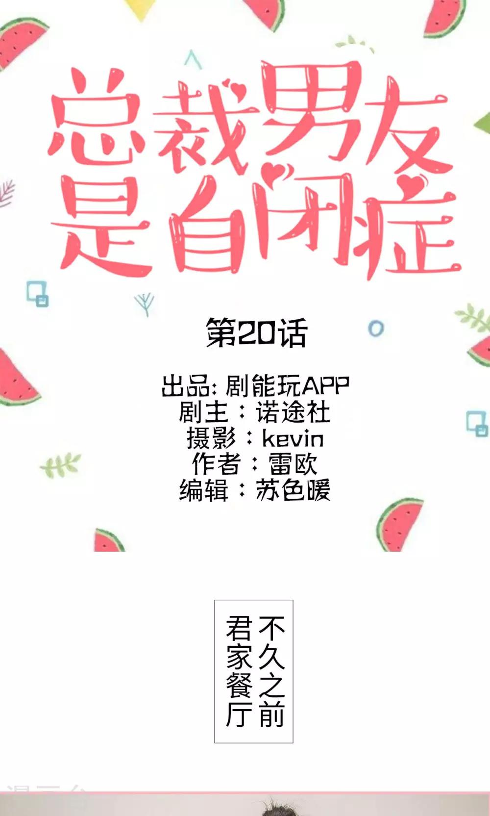 第20话0