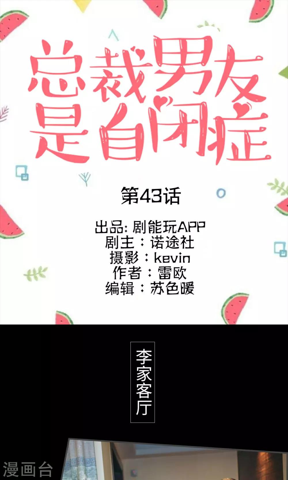 第43话0