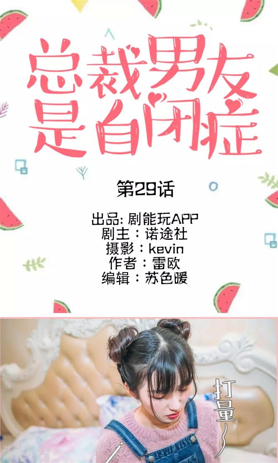 第29话0