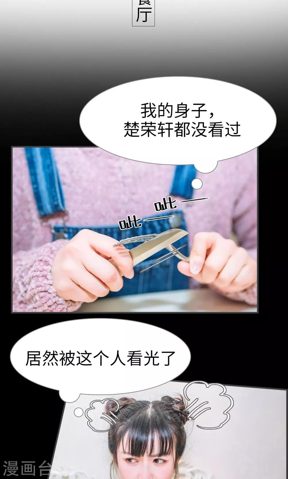 第29话3