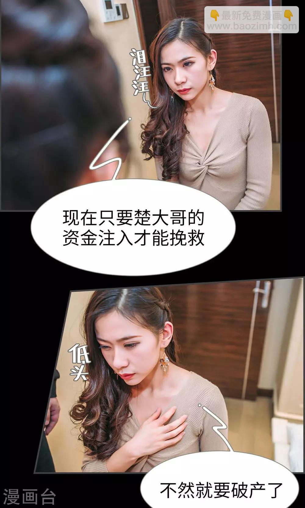 第38话2
