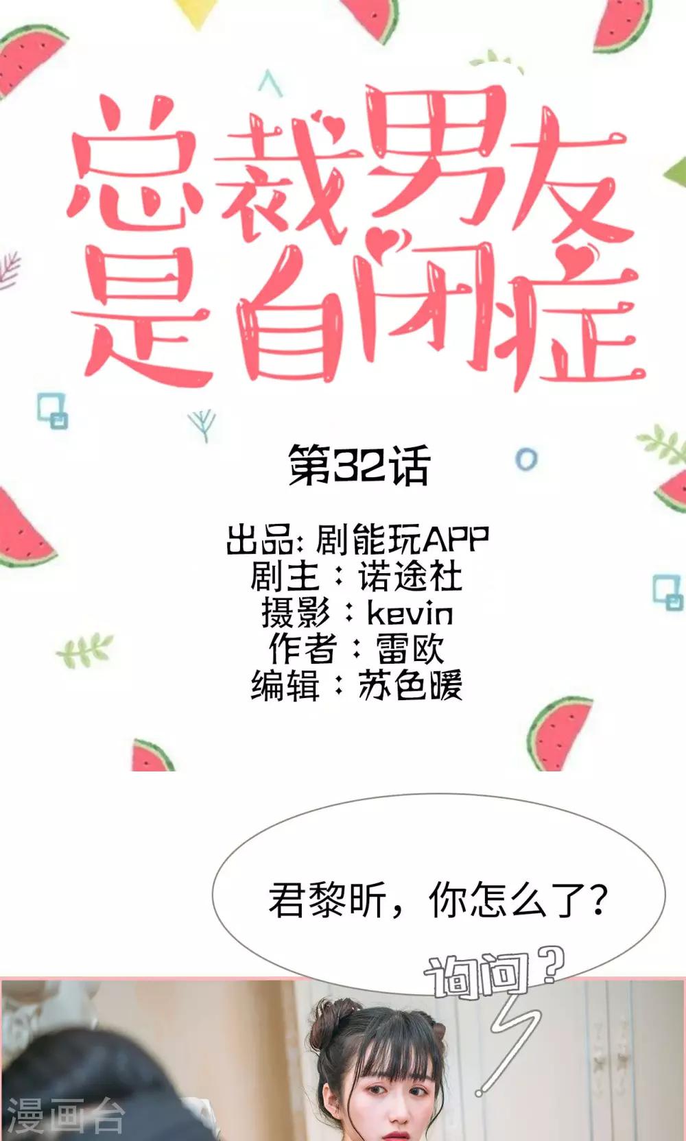 第32话0
