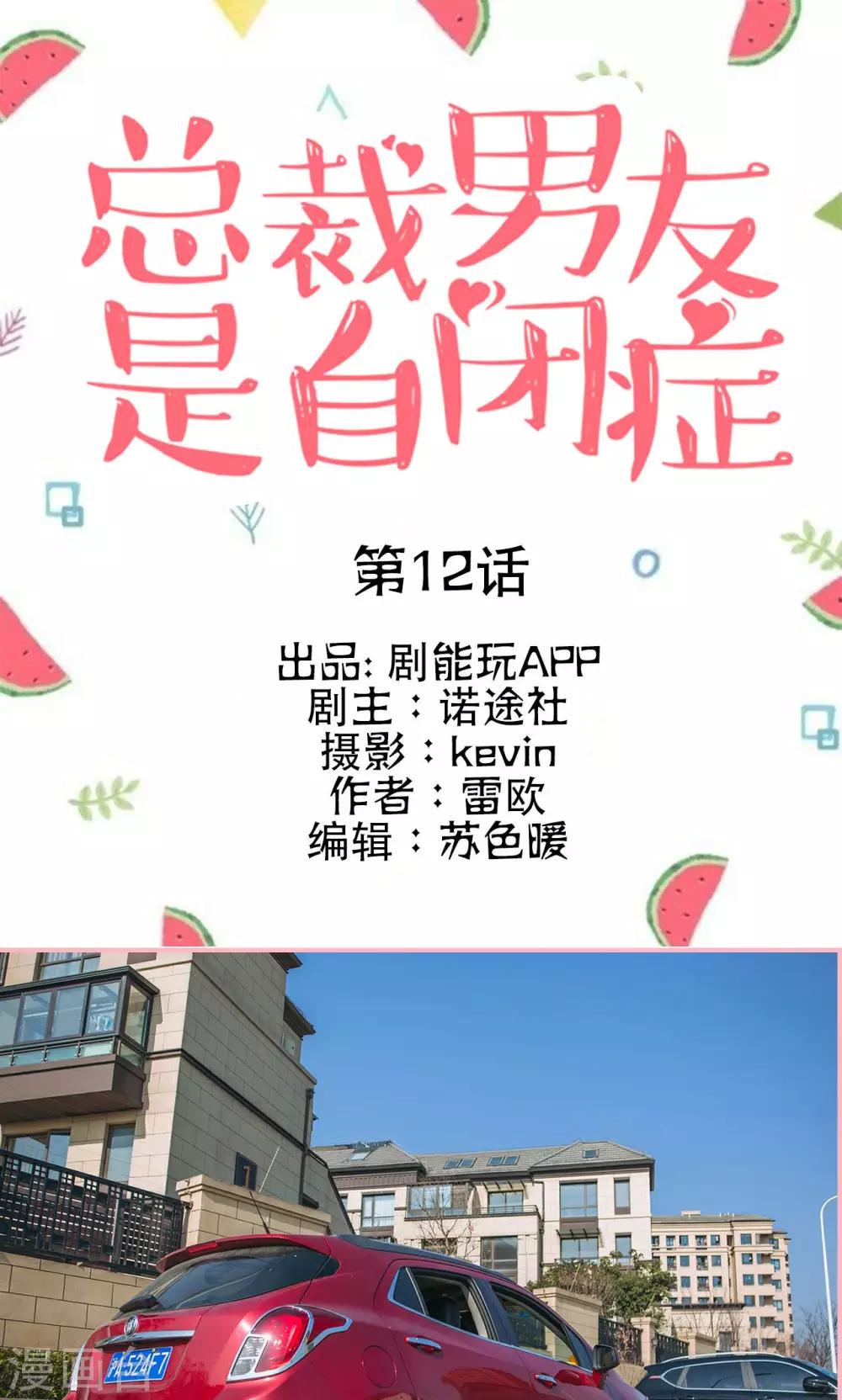 第12话0