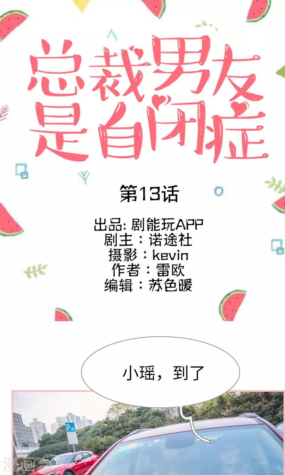 第13话0
