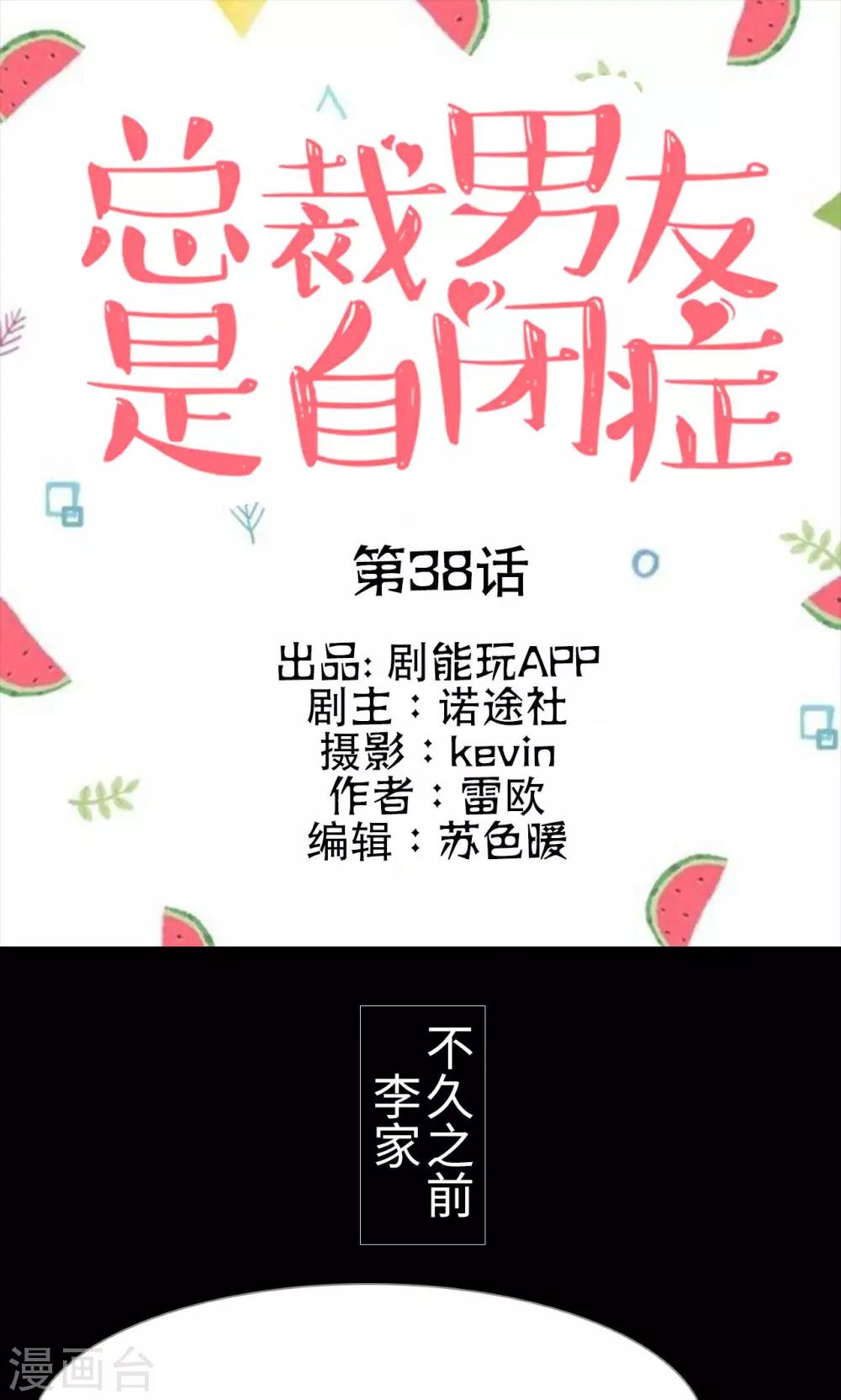第38话0