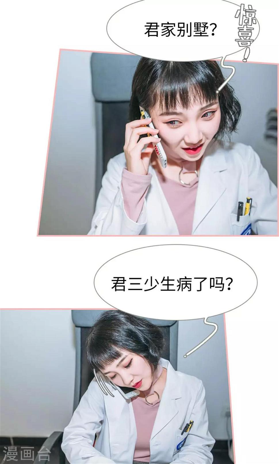 第27话15
