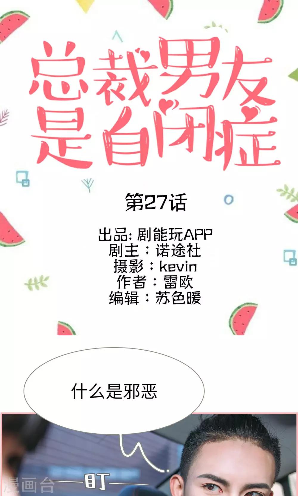 第27话0