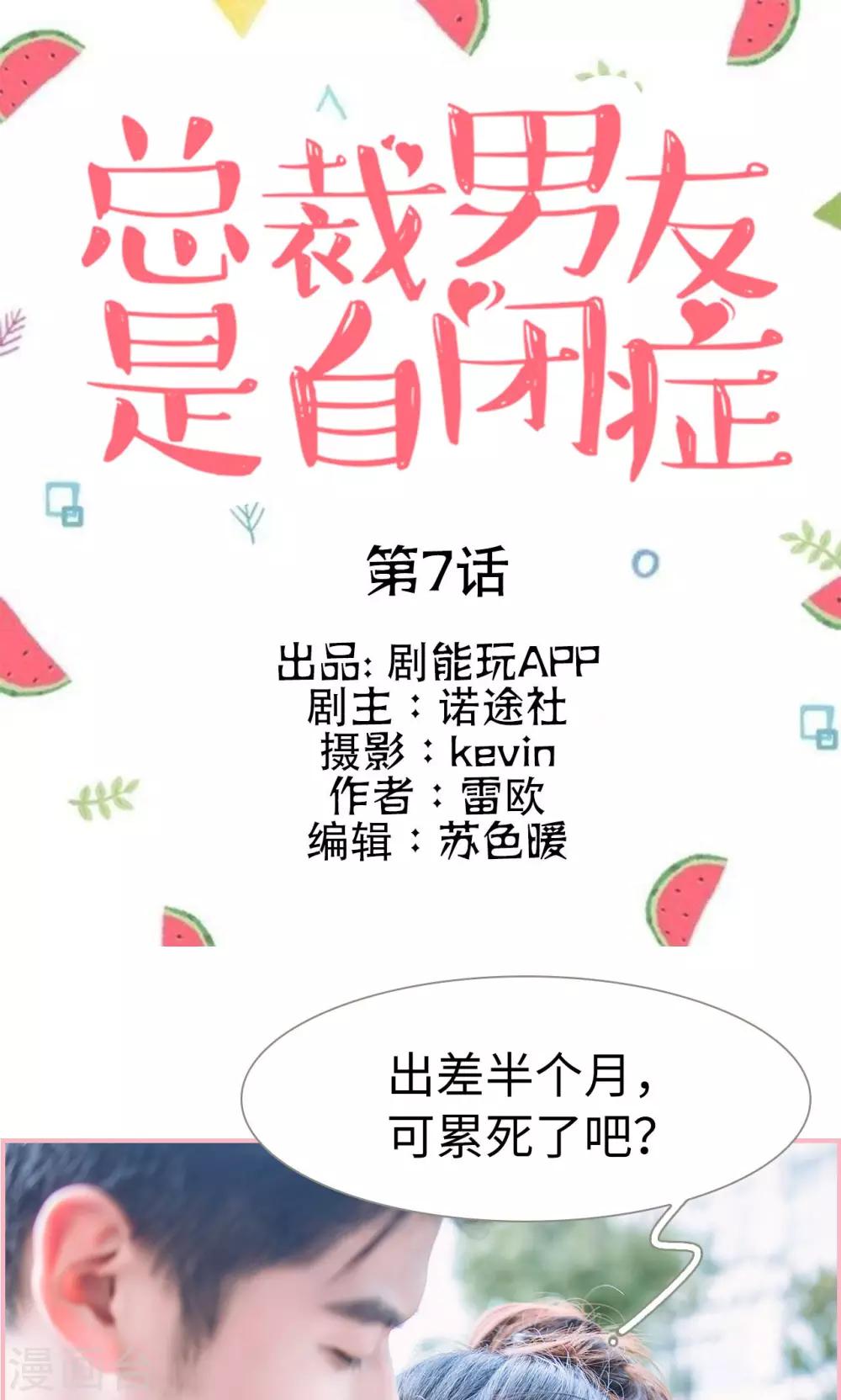 第7话0