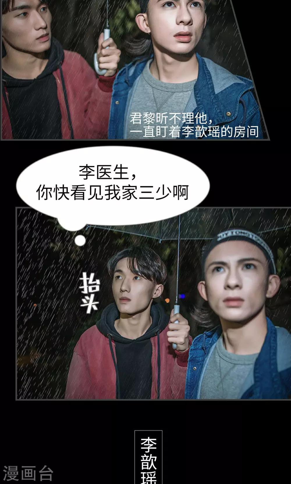 第38话11