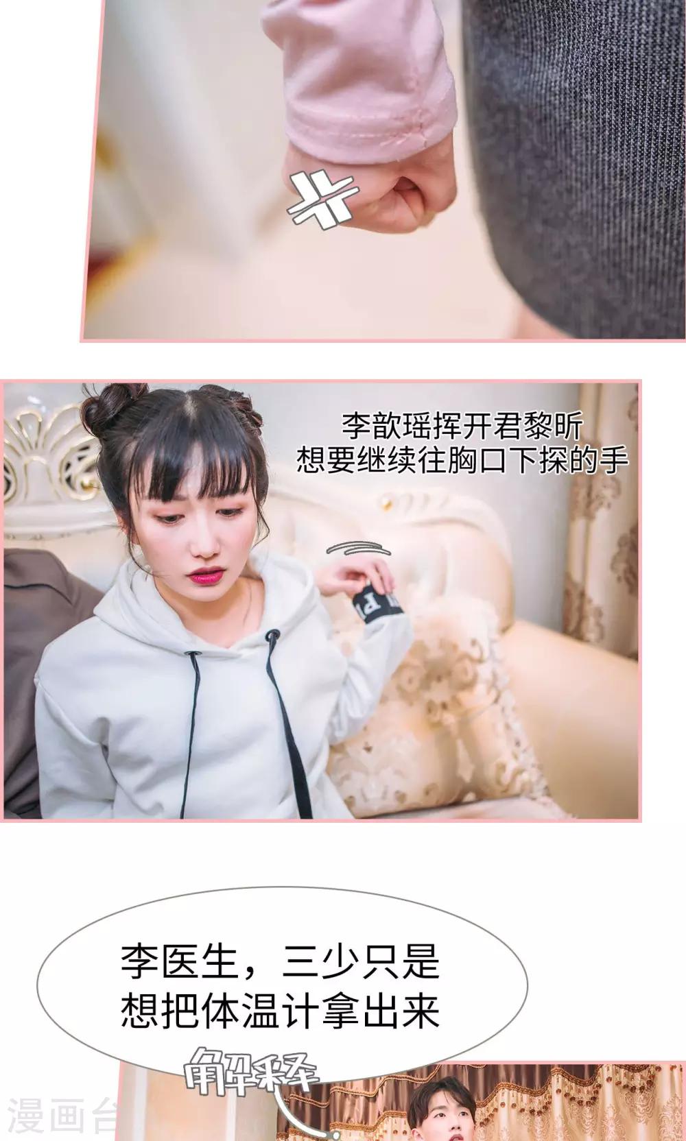 第28话3