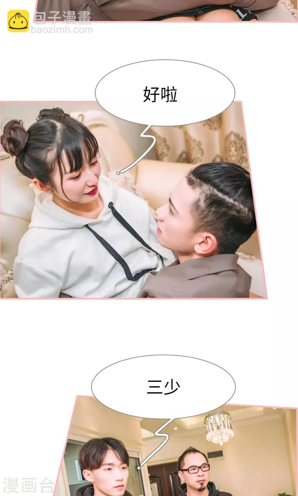 最终话8